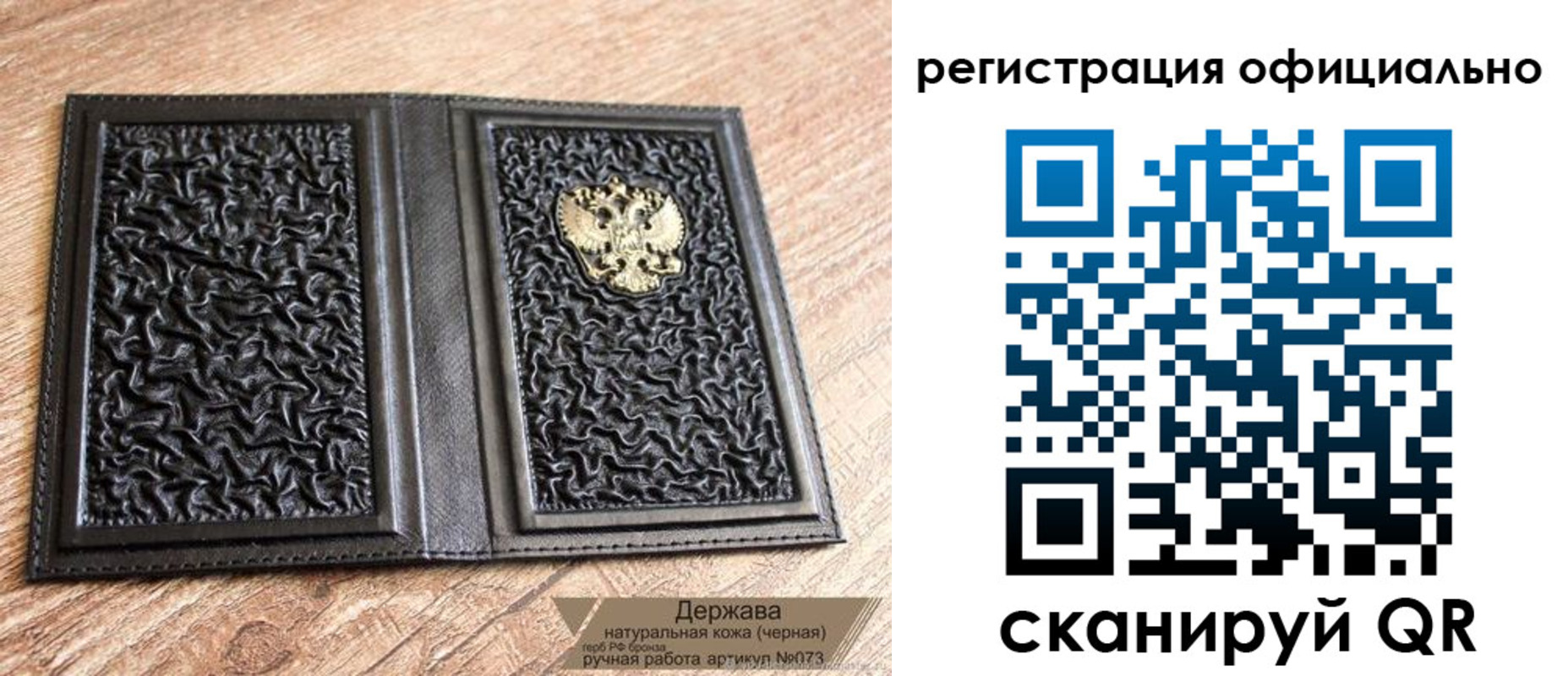 прописка ребенка в Приволжске
