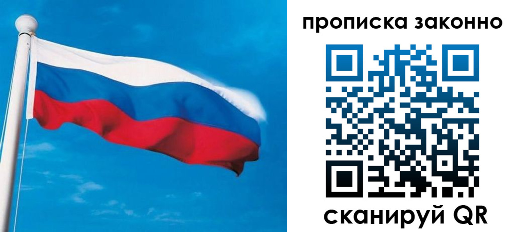 прописка гарантия в Приволжске
