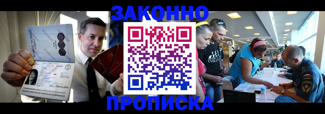 временная регистрация 2025 в Приволжске