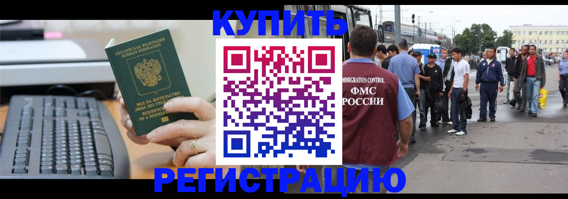 временная регистрация гарантия в Приволжске