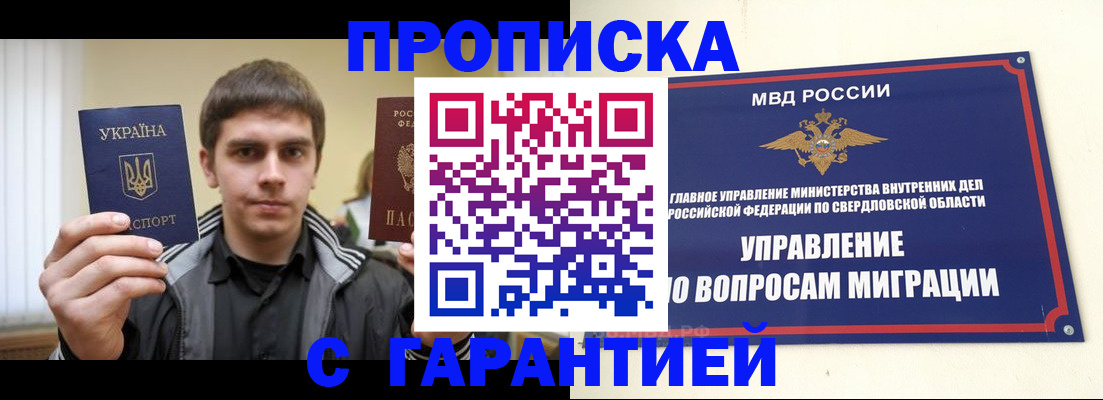 прописка ребенка в Приволжске