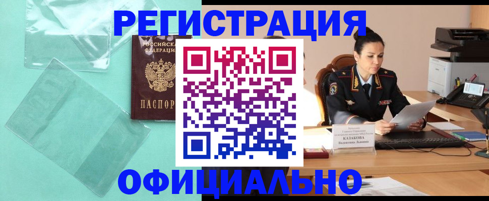 временная регистрация адрес в Приволжске