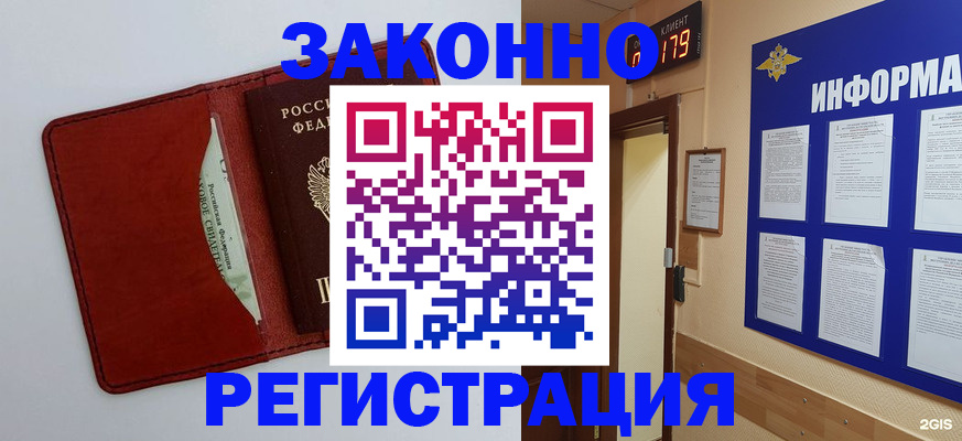 прописка законно в Приволжске