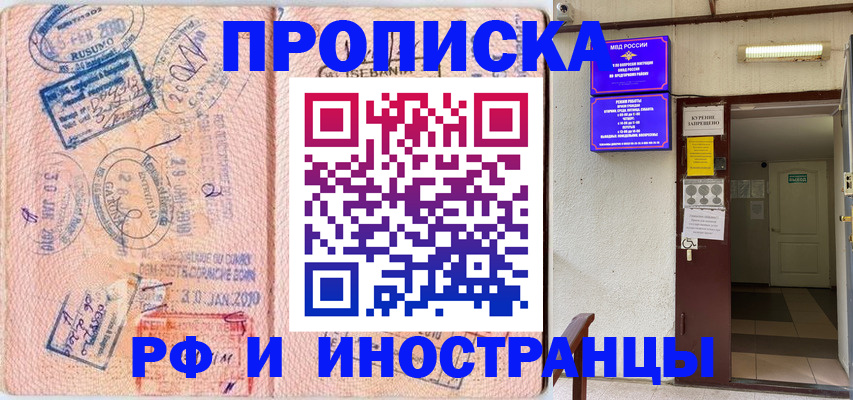 прописка для кредита в Приволжске