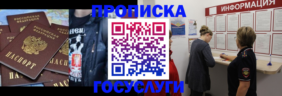 временная регистрация адрес в Приволжске